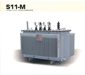S11-M 20KV级S11-M-30~2500系列三相油浸式变压器
